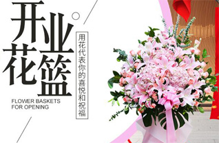 山西阳泉城区南山路街道花篮配送